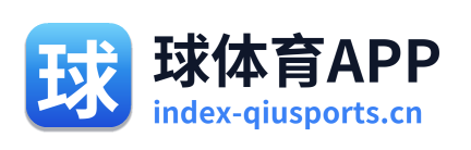 球体育APP